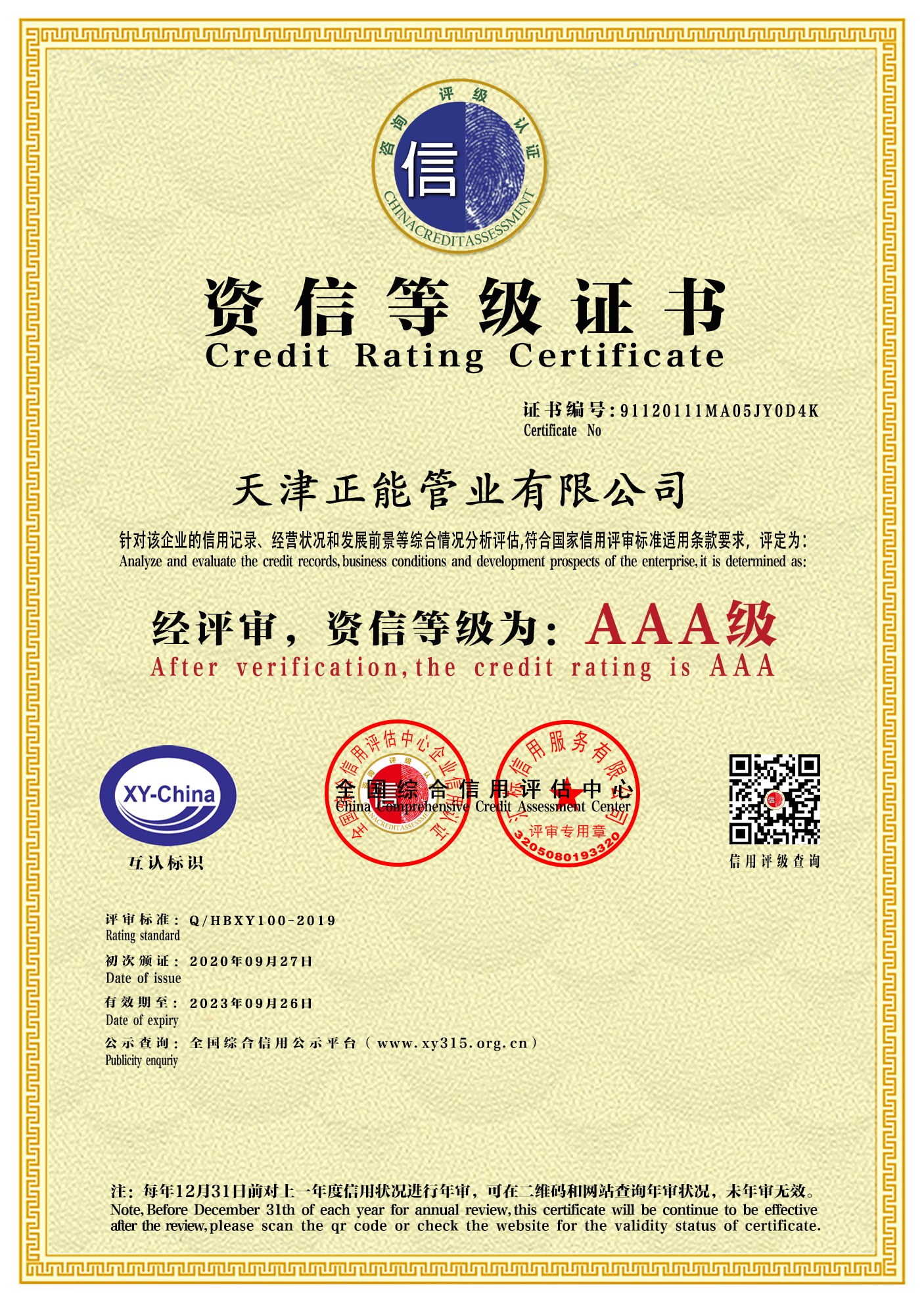 Credit Rating